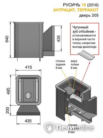 Дровяные печи-каменки Везувий Русичъ Антрацит 16 (205) 2016 в Махачкале